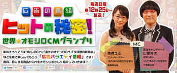 テレビ東京「ヒットの秘密」の公式サイトのトップ